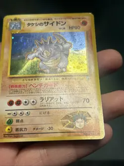 Pokemon TCG Brock's Rhydon Leaders Stadium Holo Rare Japanese- Damaged - Image 5