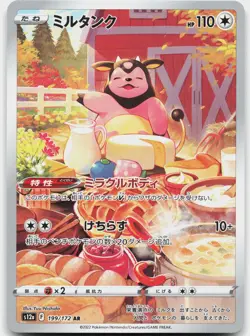 Miltank 199/172 Art Rare VSTAR Universe Pokemon Japanese Near Mint - Image 1