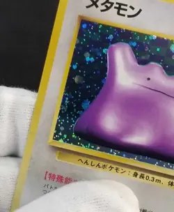 [NM] Split Swirl! Japanese Ditto No. 132 Holo Mystery of the Fossils Pokemon TCG - Image 2