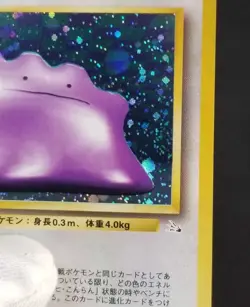 [NM] Split Swirl! Japanese Ditto No. 132 Holo Mystery of the Fossils Pokemon TCG - Image 3