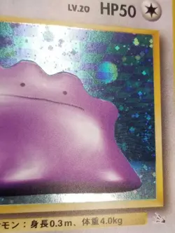 [NM] Split Swirl! Japanese Ditto No. 132 Holo Mystery of the Fossils Pokemon TCG - Image 5