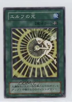 Elf's Light Japanese YuGiOh OCG Booster Chronicle #BC-03 2001 - Image 1