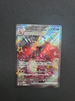 Charizard EX Shiny Super Rare Pokemon Card, sv4a, 331/190 - Image 1