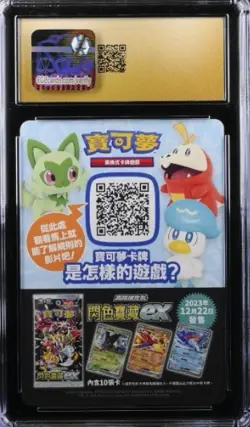 CGC PRISTINE 10 Pokemon Center Taipei Opening Taipei's Pikachu Insert Promo Card - Image 2