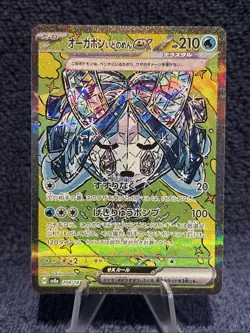 Wellspring Mask Ogerpon ex SAR - 208/187 Sv8a: Terastal Fest Ex - NICE CARD 🔥 - Image 1