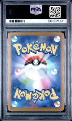 Pokemon Pikachu 020/M-P M-P Promotional Cards Promo Japanese PSA 10 2025 - Image 2