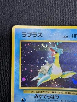 Lapras No.131 Fossil Holo Rare 1997 Pokemon Card Japanese E121 - Image 2