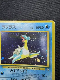 Lapras No.131 Fossil Holo Rare 1997 Pokemon Card Japanese E121 - Image 3