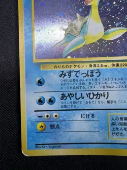 Lapras No.131 Fossil Holo Rare 1997 Pokemon Card Japanese E121 - Image 4