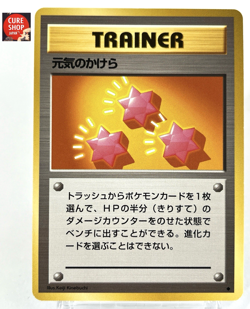 【LP】Pokemon Card Japanese Basic (Base Set) Revive Trainer Old Back SP15 - Image 1