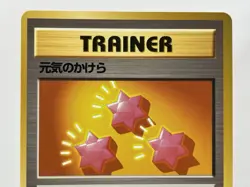【LP】Pokemon Card Japanese Basic (Base Set) Revive Trainer Old Back SP15 - Image 2