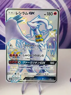 Reshiram GX JP Ultra Shiny GX 211/150 SSR Mint/Near Mint Pokemon Card UK seller - Image 2