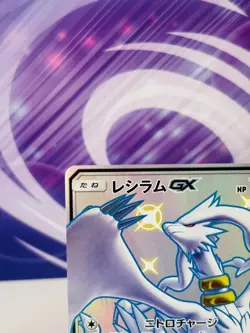 Reshiram GX JP Ultra Shiny GX 211/150 SSR Mint/Near Mint Pokemon Card UK seller - Image 3