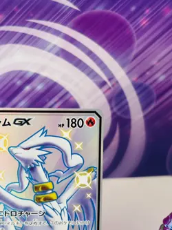 Reshiram GX JP Ultra Shiny GX 211/150 SSR Mint/Near Mint Pokemon Card UK seller - Image 4
