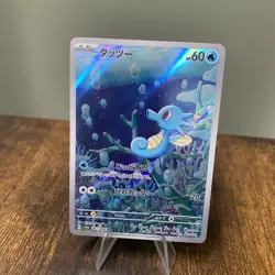 Pokemon TCG Horsea AR 067/064 | Japanese sv6a | NM - Image 1