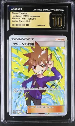 Pokemon Blue's Tactics 106/094 Ultra Rare Japanese Miracle Twin CGC 10 PRISTINE - Image 1