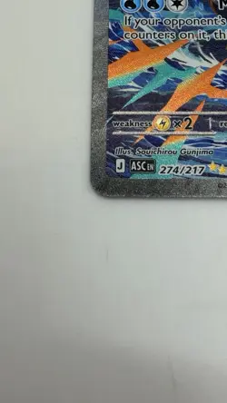 Pokemon TCG Ascended Heroes Mega Feraligatr EX 274/217 SIR Near Mint - Image 3