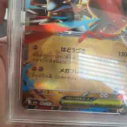 Pokemon TCG Mega Lucario ex 092/193 M1l: Mega Brave Holo Double Rare Japanese - Image 3