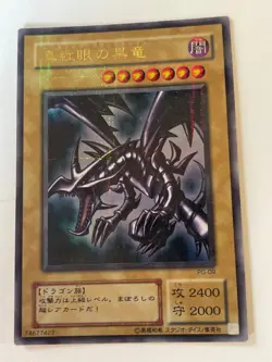 Yu-Gi-Oh yugioh Red Eyes Black Dragon PG-09 Ultra Parallel Rare Japanese - Image 3
