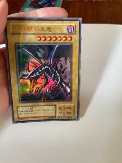 Yu-Gi-Oh yugioh Red Eyes Black Dragon PG-09 Ultra Parallel Rare Japanese - Image 4
