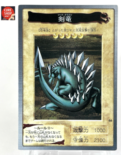 【LP】 Yu-Gi-Oh! Card - Sword Arm of Dragon - No.66 Yugioh OCG Japanese YG91 - Image 1