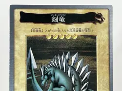 【LP】 Yu-Gi-Oh! Card - Sword Arm of Dragon - No.66 Yugioh OCG Japanese YG91 - Image 2
