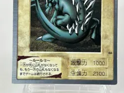 【LP】 Yu-Gi-Oh! Card - Sword Arm of Dragon - No.66 Yugioh OCG Japanese YG91 - Image 3