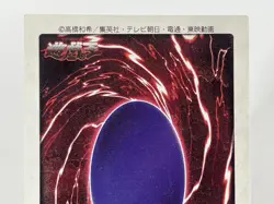 【LP】 Yu-Gi-Oh! Card - Sword Arm of Dragon - No.66 Yugioh OCG Japanese YG91 - Image 5