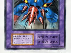【LP】 Yu-Gi-Oh! Card - Labyrinth Tank - Yugioh OCG KONAMI Japanese Rare YG98 - Image 3
