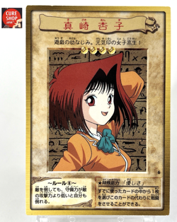 【LP】 Yu-Gi-Oh! Card - TEa Gardner - No.6 Yugioh OCG Japanese Rare YG92 - Image 1