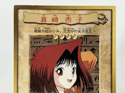 【LP】 Yu-Gi-Oh! Card - TEa Gardner - No.6 Yugioh OCG Japanese Rare YG92 - Image 2