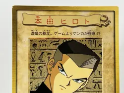【LP】 Yu-Gi-Oh! Card - Tristan Taylor - No.5 Yugioh OCG Japanese Rare YG93 - Image 2