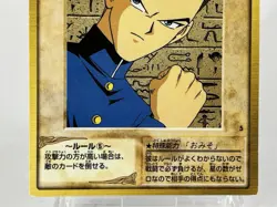 【LP】 Yu-Gi-Oh! Card - Tristan Taylor - No.5 Yugioh OCG Japanese Rare YG93 - Image 3
