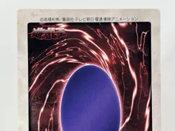 【LP】 Yu-Gi-Oh! Card - Tristan Taylor - No.5 Yugioh OCG Japanese Rare YG93 - Image 5