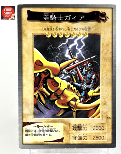 【LP】 Yu-Gi-Oh! Card - Gaia the Dragon Champion - No.13 Yugioh OCG Japanese YG90 - Image 1