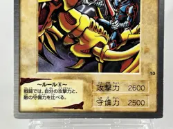 【LP】 Yu-Gi-Oh! Card - Gaia the Dragon Champion - No.13 Yugioh OCG Japanese YG90 - Image 3