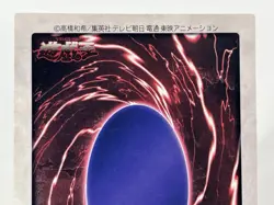 【LP】 Yu-Gi-Oh! Card - Gaia the Dragon Champion - No.13 Yugioh OCG Japanese YG90 - Image 5