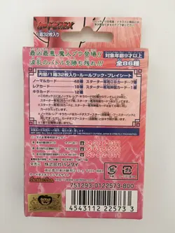 Dragon Ball Card Game 3 Starter Box - Image 2