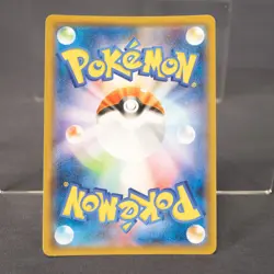 [LP] Alolan Exeggutor 201/SM-P Pokemon Card TCG Japanese - Image 5