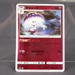 [MP] Shiinotic 076/114 Pokemon Card TCG Japanese - Image 1