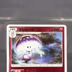 [MP] Shiinotic 076/114 Pokemon Card TCG Japanese - Image 2