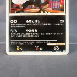[MP] Honchkrow 006/019 L2 Pokemon Card TCG Japanese - Image 3