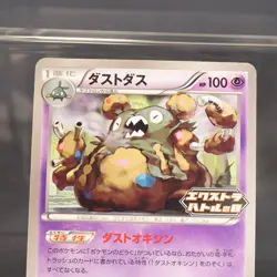 [LP] Garbodor 132/SV-P Promo Pokemon Card TCG Japanese - Image 2