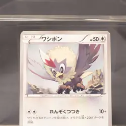 [MP] Rufflet 009/018 BKB Pokemon Card TCG Japanese - Image 2