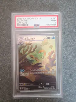 Omanyte 180/165 Sv2a: Pokemon Card 151 Holo (Japanese) - Image 1