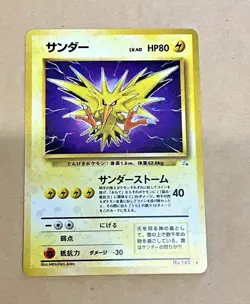 Pokemon Japanese 1997 ( 6 ) Holo Cards Neo Discovery - Image 4