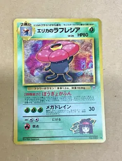 Pokemon Japanese 1997 ( 6 ) Holo Cards Neo Discovery - Image 5