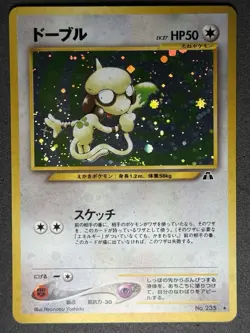 Pokemon Card - Smeargle Neo Discovery NO. 235 Holo Rare Japanese - Image 1