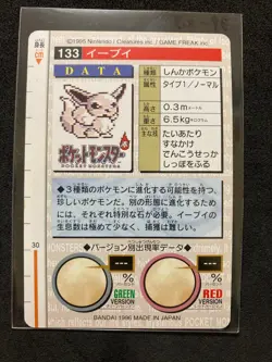 Pokemon Card Bandai Eevee No.133 - Image 2