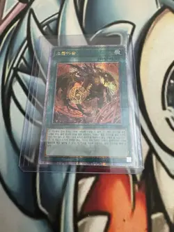 Yugioh Card "Invocation" (alt) QCAC-KR058 Korean Ver Quarter Century Secret Rare - Image 1